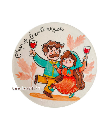 بشقاب دیوار کوب عاشقانه